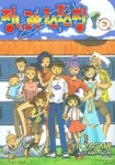 정들면 고향 코스모스장 3 | Yu Yagami - 교보문고