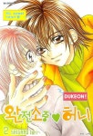 완전소중 허니 2 | Shigano Iori - 교보문고