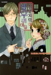 별무리마을 식빵저택 2 | Kazura Matsumoto - 교보문고