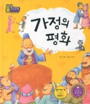 가정의 평화 | 나이테 - 교보문고