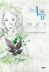 여름 | 이디스 워턴 - 교보문고