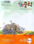 수학 9-가(2007) | 양윤정 - 교보문고