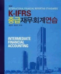 중급재무회계연습 | 송인만 - 교보문고