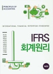 IFRS 회계원리 | 반선섭 - 교보문고