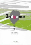 막판: ENDGAME | 사무엘 베켓 - 교보문고