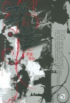 괴물 7 | 운월(허성환) - 교보문고