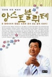 앙스트불뤼테 | 김문일 - 교보문고