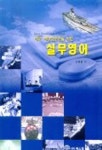 실무영어 | 우충환 - 교보문고