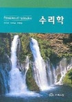 수리학 | 연규방 - 교보문고