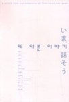 또 다른 이야기 | 김서니 외 - 교보문고