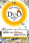 듀오 베이직3.0: 기본편(2009) | 윤창 - 교보문고