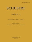 피아노 지상공개레슨 ISLS 102: 슈베르트. 2: 피아노 소나타 | 일송미디어 편집부 - 교보문고