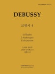 피아노 지상공개레슨 ISLS 138: 드뷔시(4) | 일송미디어 편집부 - 교보문고