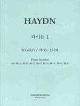 하이든 1 (IS 47) | Peters라이센스 - 교보문고