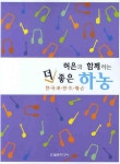 하농 | 허은 - 교보문고