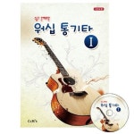 워십 통기타 1 | 강인혁 - 교보문고