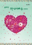 날마다 찬미예수(500곡) | CCM 2u 편집부 - 교보문고