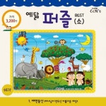 예닮 퍼즐(소) 1: 에덴동산(9조각) | 선교횃불 편집부 - 교보문고