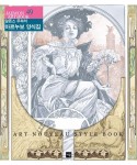 알폰스 무하의 아르누보 양식집 | 정금희 - 교보문고