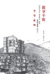 경쟁불패 | 조지형 - 교보문고