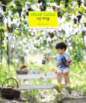 그린 테이블(GREEN TABLE) | 김윤정 - 교보문고
