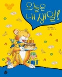 오늘은 내 생일 | 안나 카살리스 - 교보문고