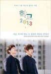학교 2013 1 | 안재경 - 교보문고