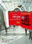 부동산공법 2차 (통)(공인중개사)(2007) | 이석규 - 교보문고