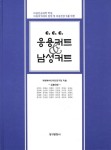 CCC 응용커트 남성커트 | 국제헤어디자인연구회 - 교보문고