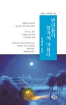 반디불이 암자에 들다 | 이애순 - 교보문고