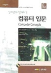 인터넷과 함께 하는 컴퓨터 입문 | Parson - 교보문고