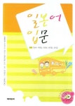 일본어 입문 | 김광수 - 교보문고