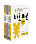 비타민 바로바로 수학 유아 수학 세트 | 영재들의 창의학교 - 교보문고