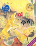 여우누이 | 박홍근 - 교보문고