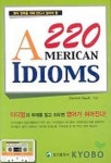 220 AMERICAN IDIOMS (TAPE 1개 포함) | DERRICK NAULT - 교보문고