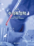수의독성학 | 전국수의과대학 수의약리 독성학 교수협의 - 교보문고