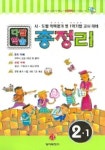 다달학습 총정리 2-1 (2005) (8절) | 동아서적 능력개발교재연구소 - 교보문고