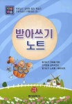 단계장 2-2(다달학습) | 동아서적 능력개발교재연구소 - 교보문고