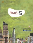 레디고 기본영어 | 김정락 - 교보문고