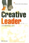 크리에이티브 리더 | 에드 영 - 교보문고