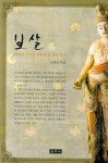 보살 | 최영순 - 교보문고