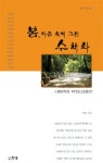 봄 마음 속에 그린 수채화 | 유승영 - 교보문고