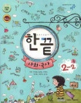사회 국사 중2-2(2008) | 비상교육 편집부 - 교보문고