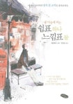 내 마음에 찍는 쉼표 하나 느낌표 둘 | 예칭조우 - 교보문고