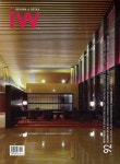 인테리어 월드(INTERIOR WORLD) 92: ACTIVITY SPACE | ARCHIWORLD 편집부 - 교보문고