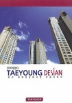 판교 태영건설 데시앙 | 건축세계 편집부 - 교보문고