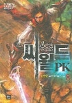 씨월드 P K 8 | 김현준 - 교보문고