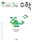 수학(생각놀이 느낌놀이 3세) | 애플비 편집부 - 교보문고