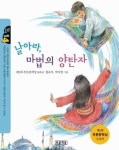 디핀다트(마법의양탄자) | 날아라 마법의 양탄자 | 김지영 - 교보문고