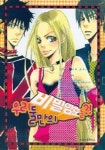 우리둘만의 비밀암호는 1 | 이아름 - 교보문고